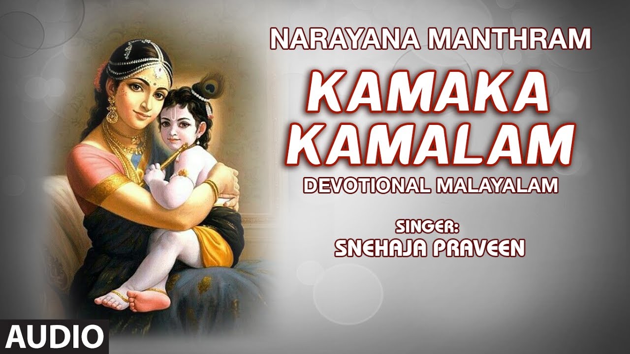malayalam lord krishna songs download