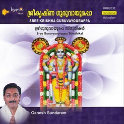 malayalam lord krishna songs download